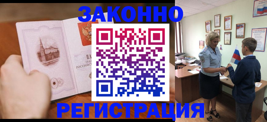 временная регистрация в квартире в Нижней Туре