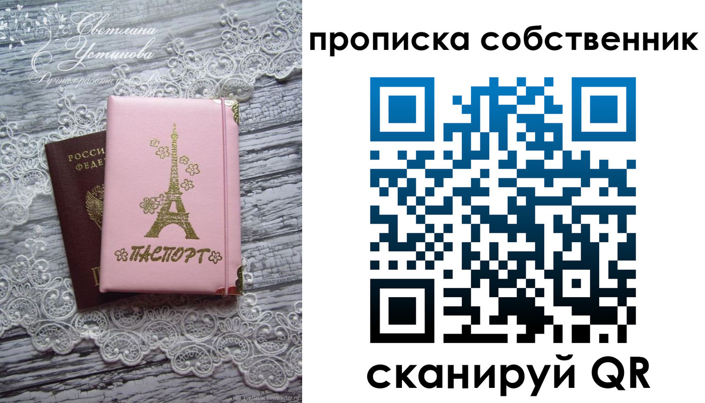 прописка регистрация в Нижней Туре