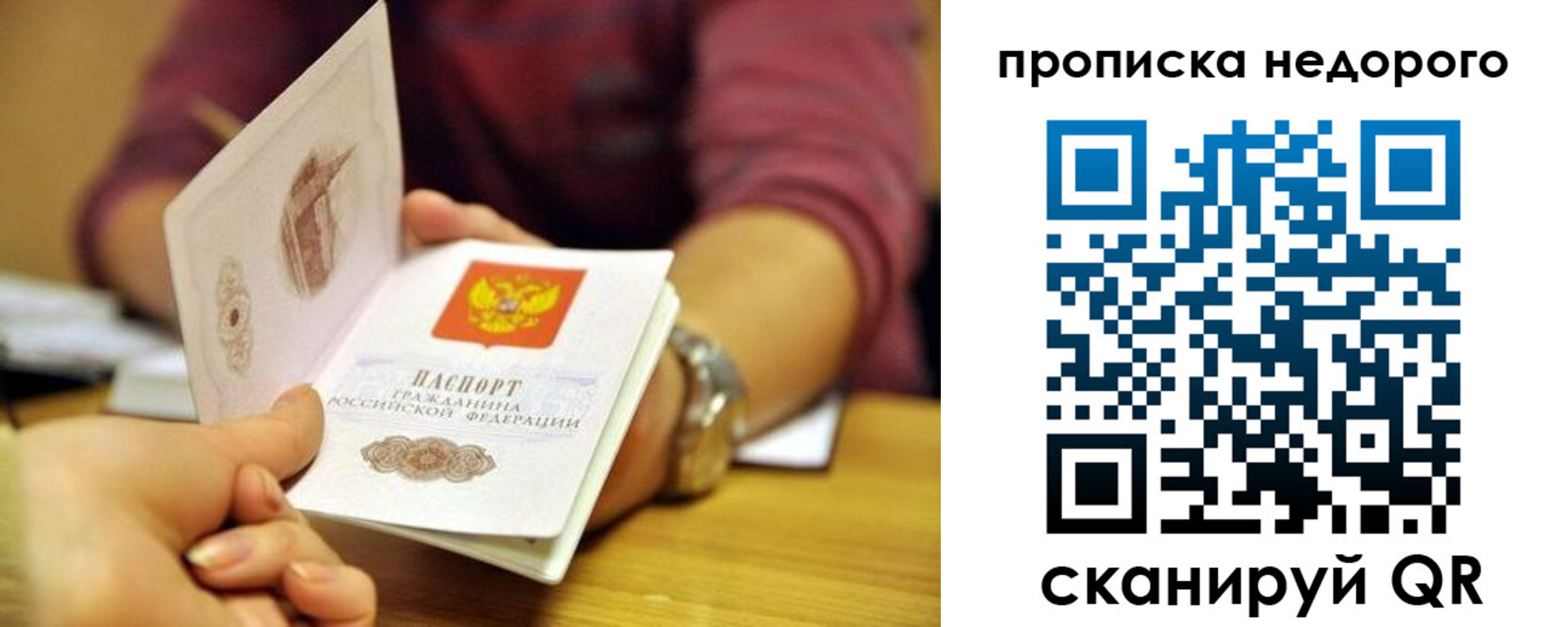 прописка в квартире в Нижней Туре
