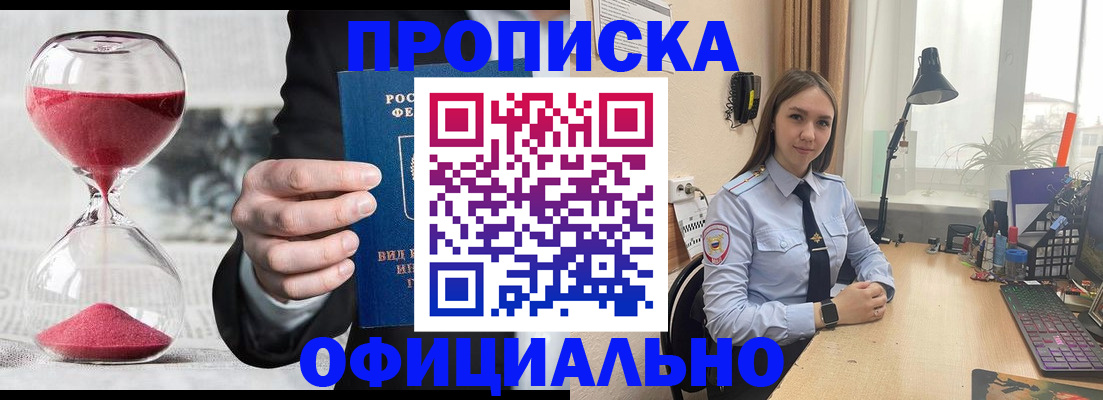 временная регистрация для всех в Нижней Туре