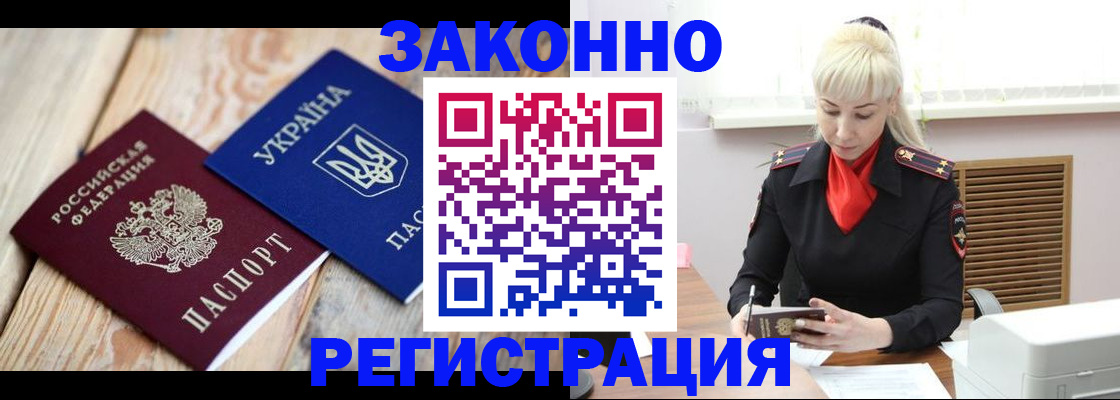 прописка для работы в Нижней Туре