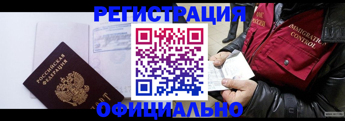 временная регистрация недорого в Нижней Туре
