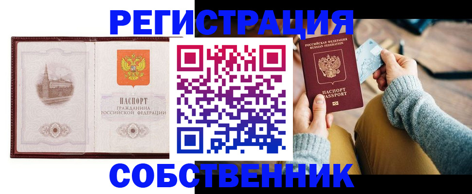 временная регистрация поиск в Нижней Туре