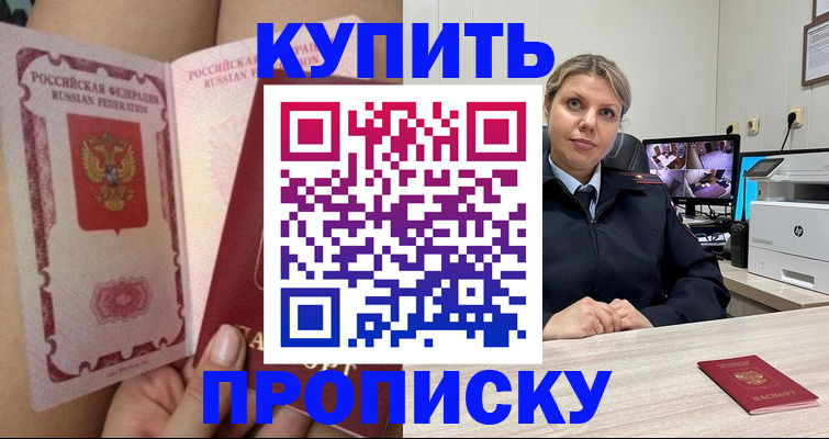прописка паспорт в Нижней Туре