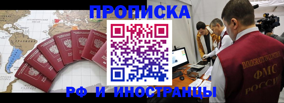 прописка от собственника в Нижней Туре