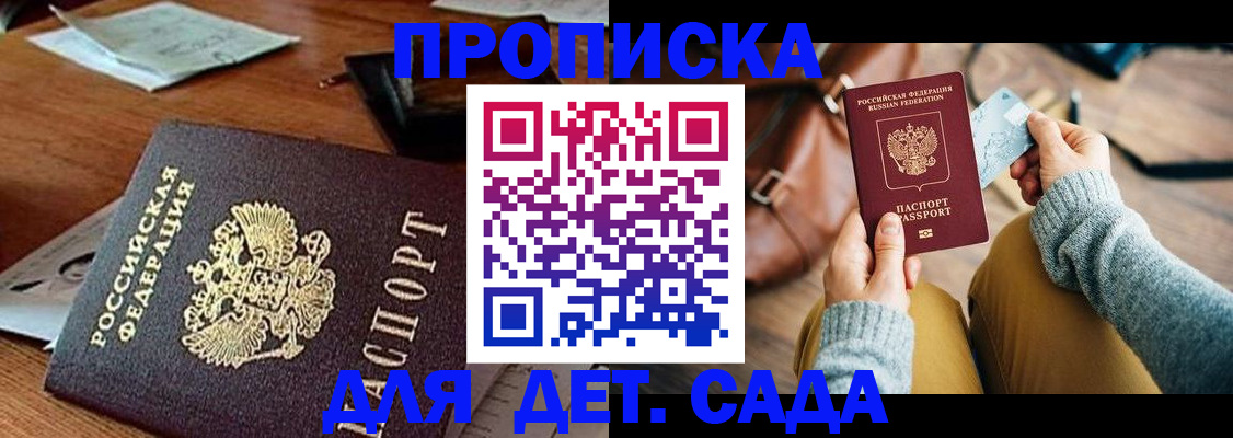прописка законно в Нижней Туре